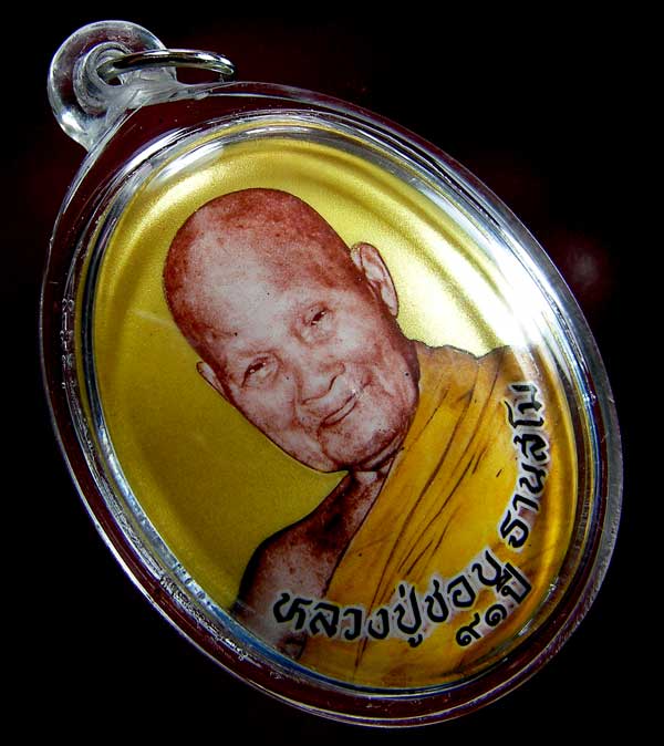 ล็อกเก็ตหลวงปู่ชอบ ฐานสโม