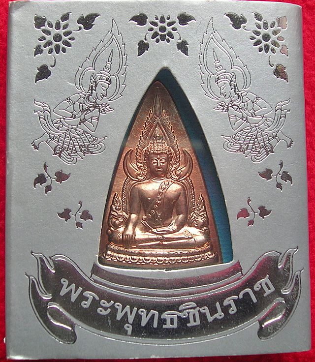 พระพุทธชินราชเหรียญแม่
