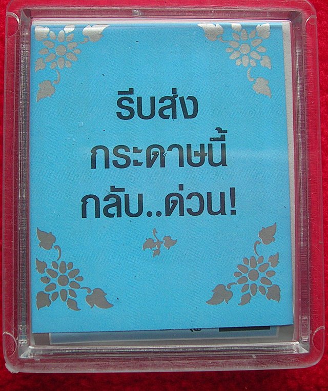 พระพุทธชินราชเหรียญแม่