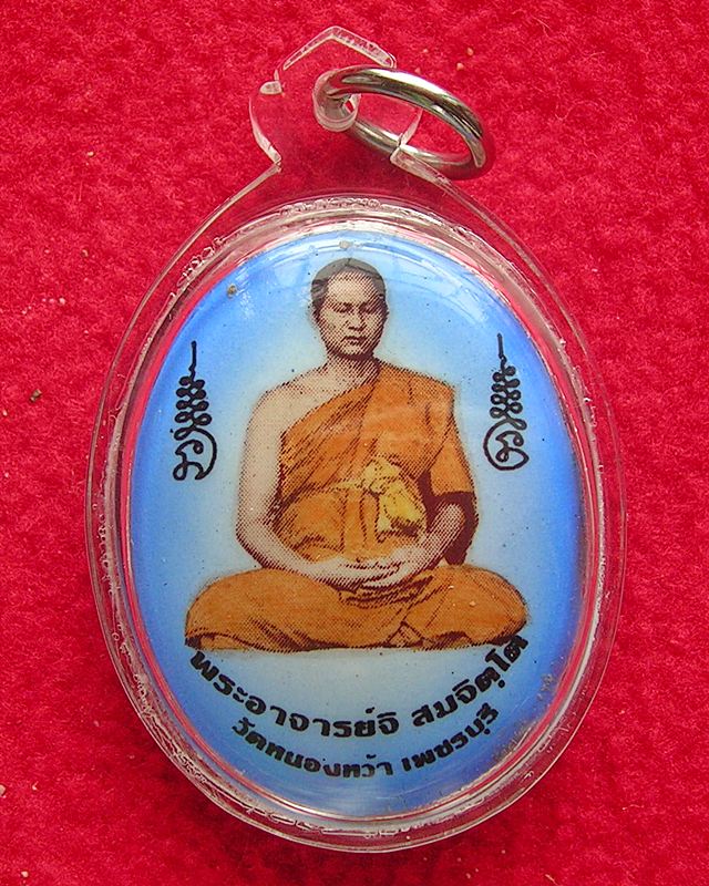 ล๊อคเก็ตเ๊ต็มองค์ รุ่นแรก พระอาจารย์จิ วัดหนองหว้า เพชรบุรี