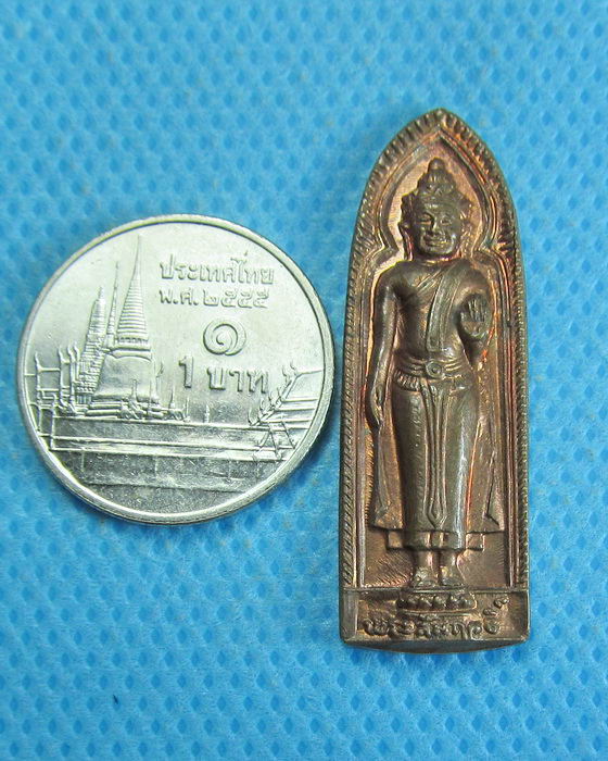 เหรียญพระสัมฤทธิ์ หลังยันต์ วัดหินราย..เริ่ม20บาท.(29/09/56-97)