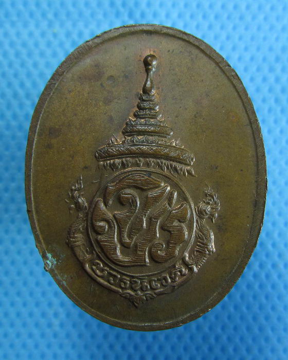 เหรียญ ร.5 วัดบวรนิเวศ ..เริ่ม20บาท.(29/09/56-99)