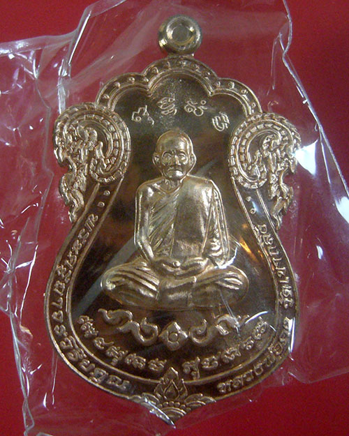 เหรียญเสมาเนื้อทองแดง หลวงพ่อคง วัดเขากลิ้ง จ.เพชรบุรี ปี 2554 