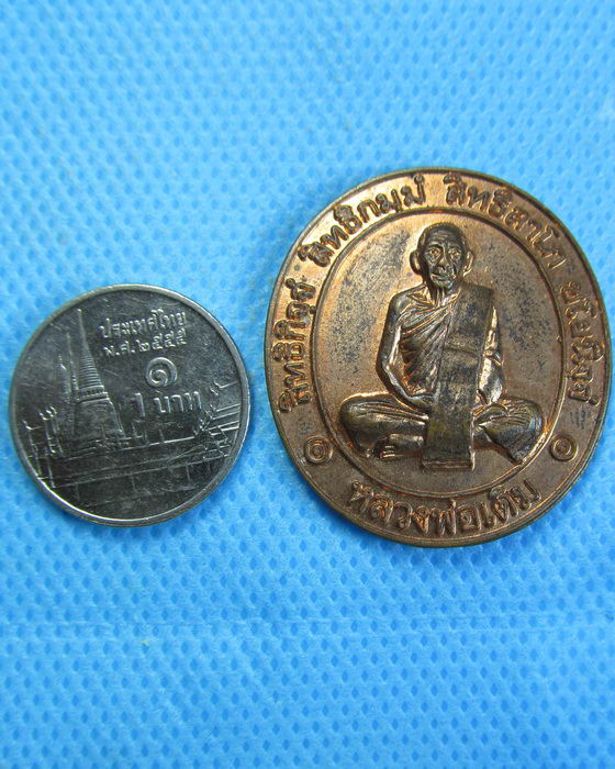 เหรียญหลวงพ่อเดิม ออกวัดทับกฤชใต้ อ.ชุมแสง นครสวรรค์ ..เริ่ม20บาท.(29/09/56-107)