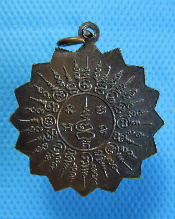 เหรียญพระครูนิวิฐรฒิคุณ(กฤษณ) วัดเกรียงไกรกลาง จ.นครสวรรค์ ปี2522..เริ่ม20บาท.(29/09/56-110)