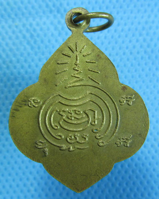 เหรียญหลวงพ่ออุปัชฌาย์หลง อินธสระ วัดธรรมิการาม จ.ลพบุรี..เริ่ม20บาท.(29/09/56-118)