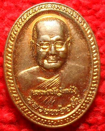 -40-เหรียญหลวงพ่อจรัญ วัดอัมพวัน สิงห์บุรี เคาะเดียวแดง