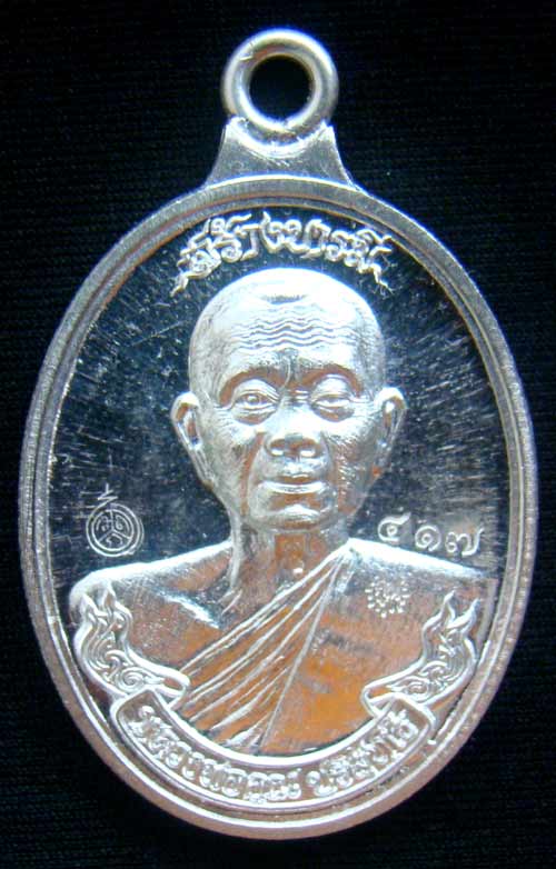 เหรียญหลวงพ่อคูณหมายเลข.417 เนื้อเงิน รุ่นสร้างบารมี 90 หว่งเชื่่อม สร้าง 1111 องค์