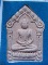 พระขุนแผนผงพรายกุมาร ที่ระลึกฉลองกุฏิใหม่วัดชุมแสง ระยอง ลพ.สาครปลุกเสก กล่องเดิม เคาะเดียวครับ