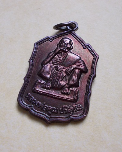 **วัดใจ**เหรียญหลวงพ่อคูณ เสาร์5 เฮง เฮง เซ่ง ลี้ ฮ้อ ปี 2536 เนื้อทองแดง no.5