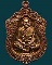 เหรียญเสมา 6 รอบ  หลวงพ่อสาคร  วัดหนองกรับ  จ.ระยอง  เนื้อทองแดงแก่ชนวน ไม่เจาะห่วง 