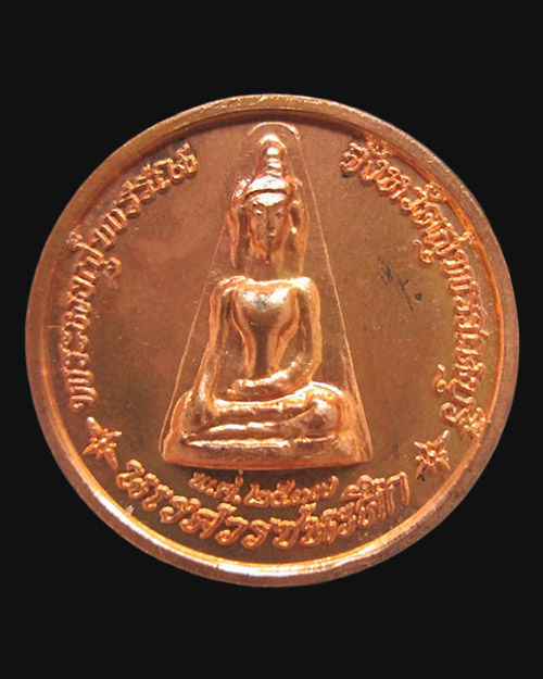 เหรียญสมเด็จพระนเรศวรมหาราช "นเรศวรชนะศึก" พระผงสุพรรณ จ.สุพรรณบุรี ปี ๒๕๓๗ เนื้อทองแดง พระสวยครับ