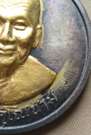 เหรียญภิกคุนาม เนื้อเงิน หลวงพ่อเปิ่น วัดบางพระ เลขสวย เบอร์  6