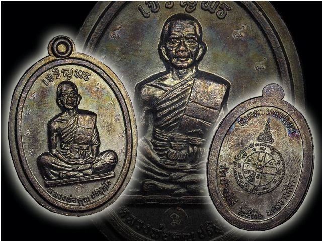 "เคาะเดียวแดงครับ". เหรียญเจริญพรบนเนื้อนวะ ลพ. คูณ โค็ด9 ปี36ห่วงตันไม่ตัดปีก