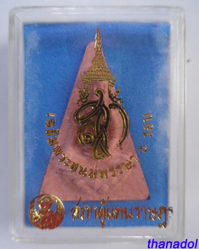 สก. เฉลิมพระชนมพรรษา 6 รอบ ราชินี สภาผู้แทนราษฎร กล่องเดิม