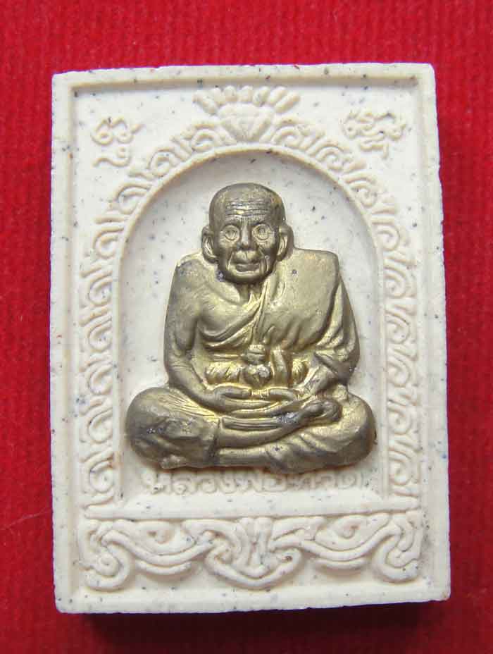 (((วัดใจ๑๐บาท)))หลวงพ่อเปิ่น วัดบางพระ รุ่นใต้ร่มไทร พ.ศ. ๒๕๔๒ เนื้อผงพุทธคุณหน้าทองสวยเข้มขลัง