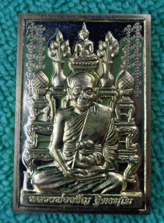 เหรียญ โต๊ะหมู่ รุ่นกรรมฐาน 54 หลวงพ่อจรัญ วัดอัมพวัน สิงห์บุรี เนื้อทองเหลือง สวยๆ พร้อมกล่องเดิม