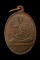 เหรียญโดดร่มหลวงพ่อทบ ปี 2500 ออกวัดโพธิ์เย็น ห่วงเชื่อม สวยๆเลยครับ