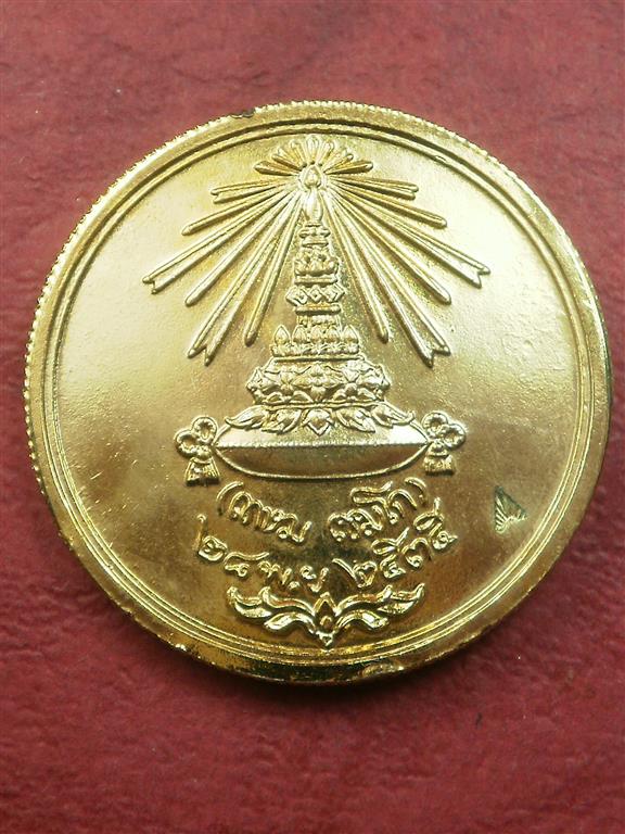 เหรียญ ร. 5 หลวงพ่อเกษม ปี 2535 สภาพสวยพร้อมซองพลาสติกเดิมๆราคาไม่แพงน่าสะสมบูชา