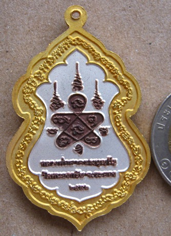 เหรียญเทวดาทรงสิงห์ เนื้อสามกษัตริย์ หลวงพ่อสาคร วัดหนองกรับ จ.ระยอง ปี2551 สร้าง999เหรียญ