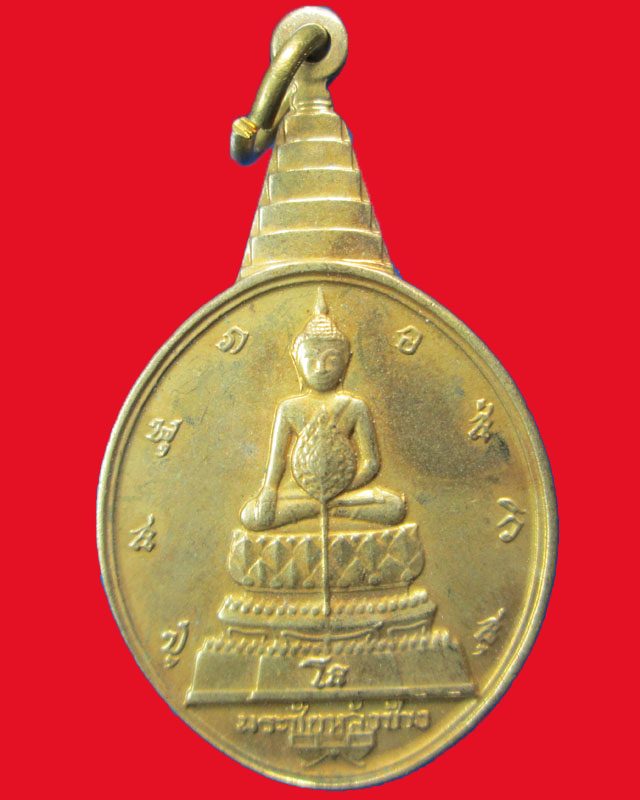 เหรียญพระชัยหลังช้าง หลัง ภปร ปี2530องค์ที่3