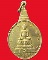 เหรียญพระชัยหลังช้าง หลัง ภปร ปี2530องค์ที่3