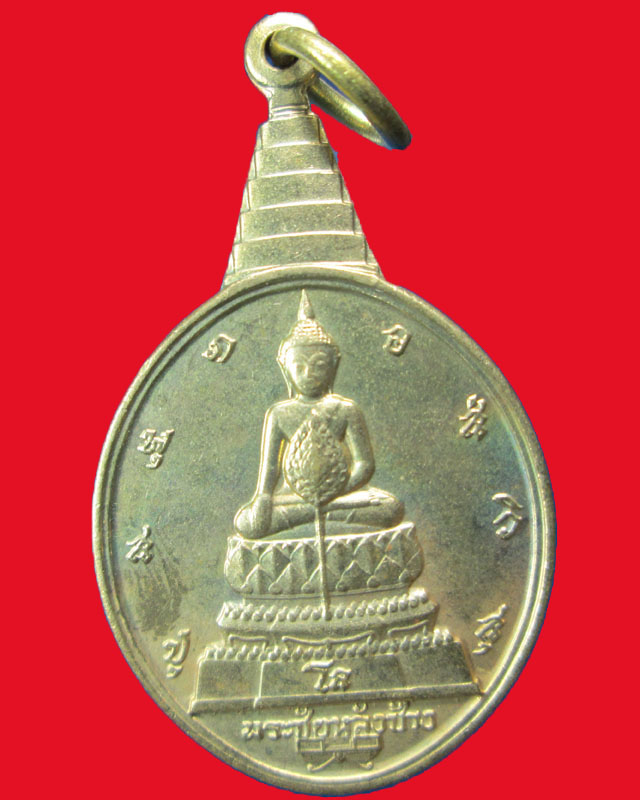 เหรียญพระชัยหลังช้าง หลัง ภปร ปี2530องค์ที่2