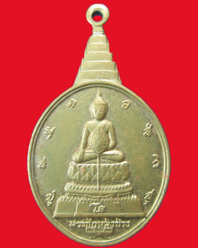 เหรียญพระชัยหลังช้าง หลัง ภปร ปี2530องค์ที่1