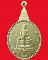 เหรียญพระชัยหลังช้าง หลัง ภปร ปี2530องค์ที่1