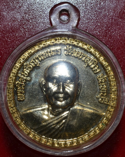 เหรียญครบรอบ80ปี หลวงพ่อสมชาย เหรียญใหญ่หายาก