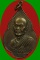 หลวงปู่ดุลย์ รุ่นพิทักษ์สันติราษฎร์
