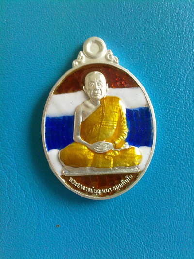 เหรียญหลวงตาบุญหนา รุ่น สมใจนึก (เสาร์5) เนื้อเงินลงยา 5 สี มีจารลายมือหลวงตา (เคาะเดียว)