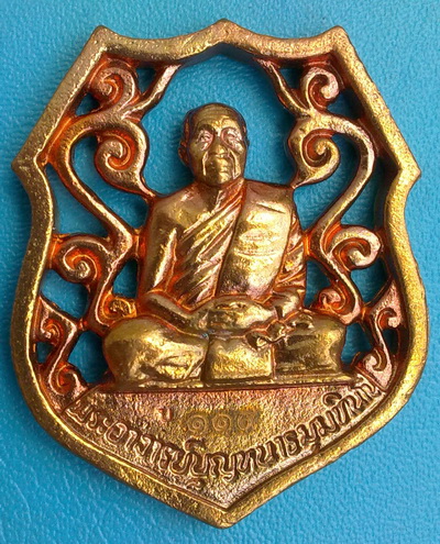 เหรียญฉีดฉลุ หลวงตาบุญหนา ธัมมทินโน รุ่นแรก เนื้อทองแดงผิวไฟ ชุดกรรมการ สวยแชมป์โลก (