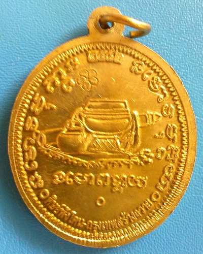 เหรียญหลวงตาบุญหนา ธัมมทินโน รุ่นแทนคุณ เนื้อทองเหลือง ปี 2548  พิเศษมีจาร (เคาะเดียวครับ)