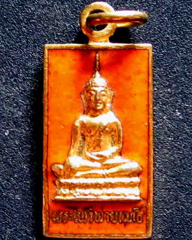 พระไพรีพ่ายฤทธิ์  วัดใจ