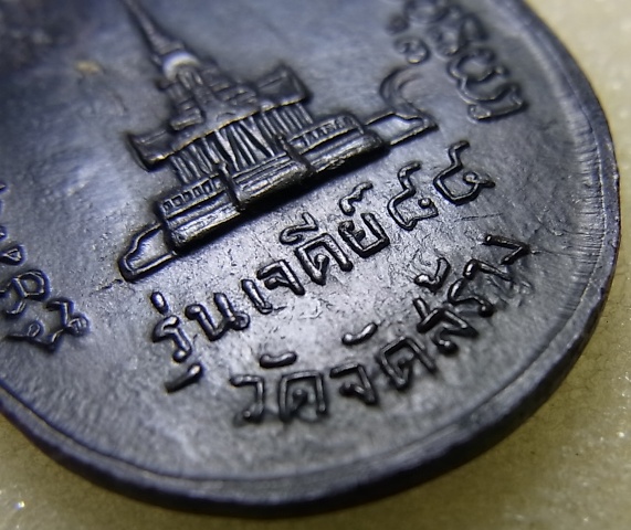 เคาะแรกแดง หลวงปู่แหวน ปี๑๗ รมดำเดิม