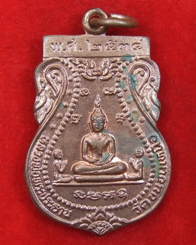 เหรียญพระประธาน ล.พ.พรหม วัดขนอนเหนือ อยุธยา ปี 2534
