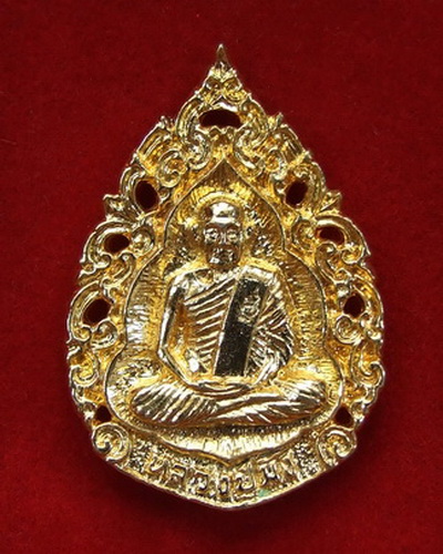 เหรียญฉีดฉลุ ล.ป.มัง วัดเทพกุญชร ลพบุรี รุ่นมหามงคล ปี 2535 กะไหล่ทอง สวย จำนวน 2 เหรียญ