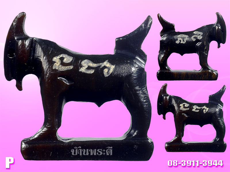 แพะหลวงพ่อสิน วัดละหารใหญ่ วัดละหารใหญ่ จ.ระยอง