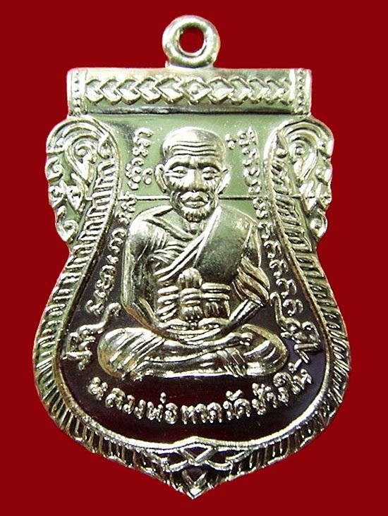 เหรียญอัลปาก้า แจกทาน 101 ปี อาจารย์ทิม พิธีหลักเมือง และ สถูปหลวงพ่อทวด วัดช้างให้