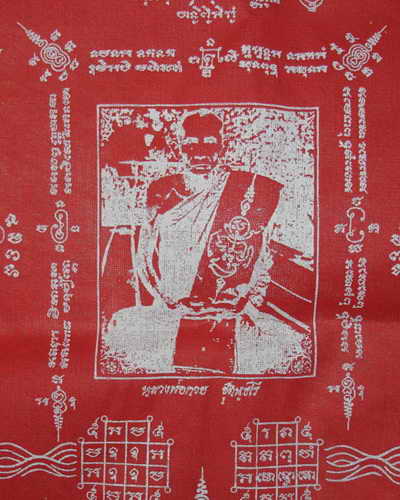 ผ้ายันต์หลวงพ่อกวยผืนใหญ่ สีแดง หลวงปู่หมุน ฐิตสีโล ปลุกเสก รุ่น “ มหาสมปรารถนา”วัดซับลำไย