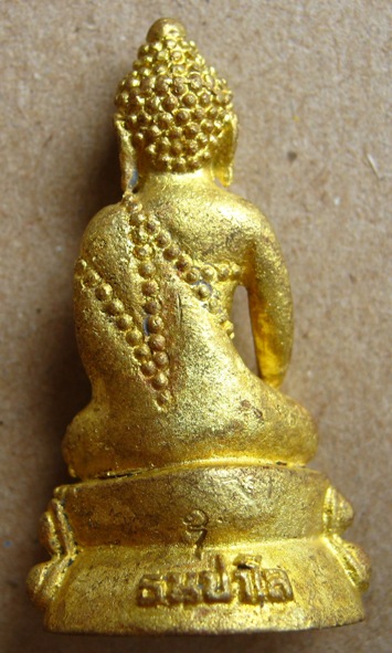 พระกริ่งหลวงปู่แว่น ธนปาโล วัดถ้ำพระสบาย รุ่นแซยิดปี๘๖ ปี๒๕๓๙ จ ลำปาง