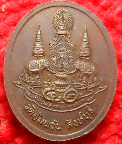 -40-เหรียญหลวงพ่อจรัญ วัดอัมพวัน สิงห์บุรี ปี39เคาะเดียวแดง
