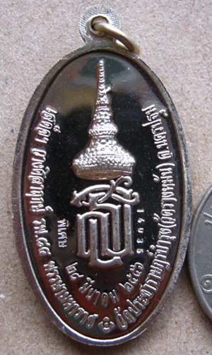 เหรียญหลวงปู่แผ้ว ปวโร (ใบขี้เหล็กหลวง) หลังพระนามาภิไธย "ส.ธ." (เนื้ออัลปาก้า ตอกโค๊ตพิเศษ)