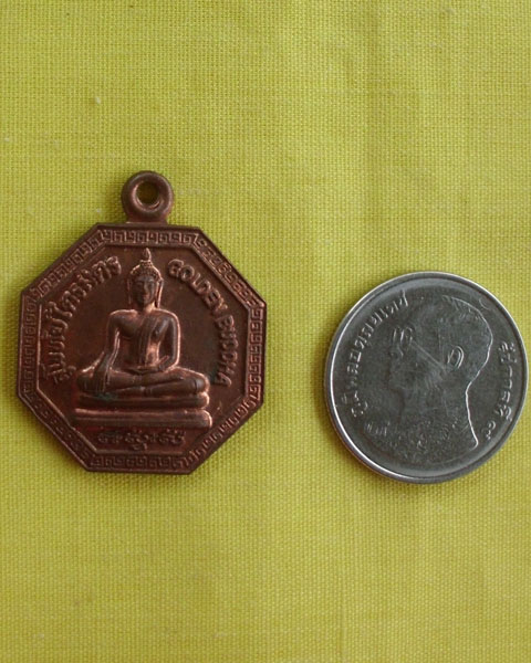 //คืนกำไรให้ลูกค้า//เหรียญพระสุโขทัยไตรมิตร GOLDEN BUDDHA เนื้อทองแดง ไม่ทราบวัด ไม่ทราบปี