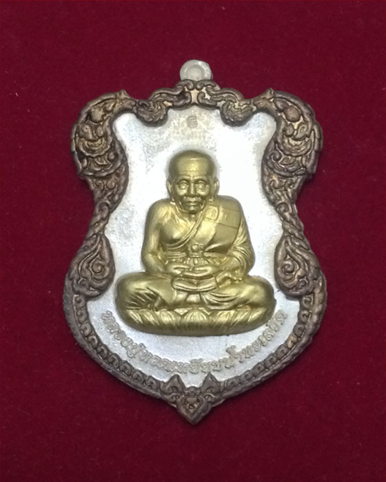 เหรียญโล่ห์ใหญ่ ฉลุประกบซุ้ม ยกหน้า "โค้ด ก" หลวงปู่ทวด ญสส. ปี 2536 สมเด็จพระญาณสังวร