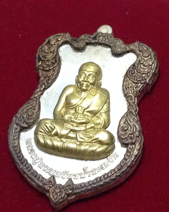 เหรียญโล่ห์ใหญ่ ฉลุประกบซุ้ม ยกหน้า "โค้ด ก" หลวงปู่ทวด ญสส. ปี 2536 สมเด็จพระญาณสังวร