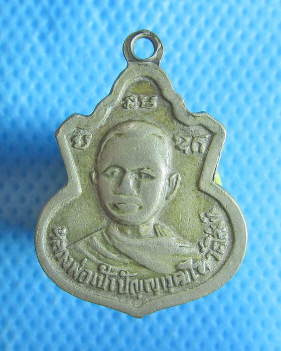 เหรียญเล็กพระครูตึก เกสโร วัดสิงห์ หลังหลวงพ่อเป้า ปี2515 ..เริ่ม20บาท.(30/09/56-127)