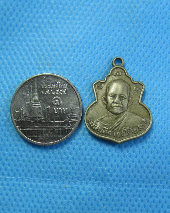เหรียญเล็กพระครูตึก เกสโร วัดสิงห์ หลังหลวงพ่อเป้า ปี2515 ..เริ่ม20บาท.(30/09/56-127)