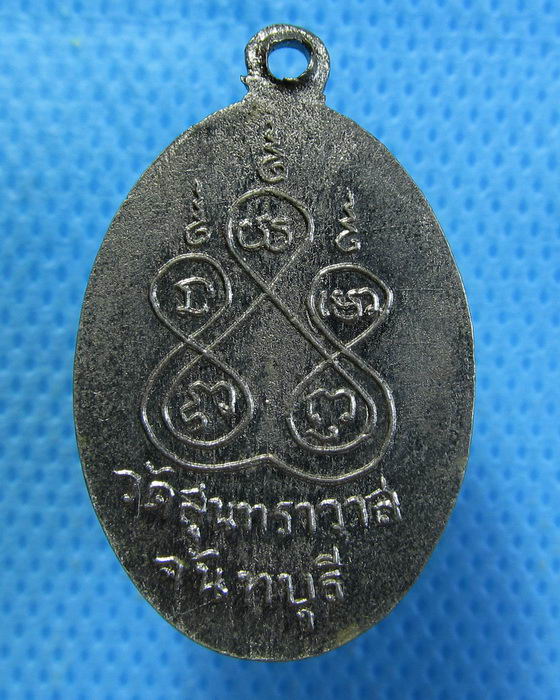 เหรียญกวนอิมโพธิสัตว์ วัดสุนทราวาส จ.จันทบุรี" เหรียญสวยๆ ปี 251กว่าๆ "..เริ่ม20บาท.(30/09/56-132)